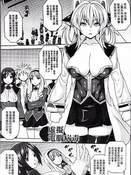 [4K掃圖組][ソメジマ] 孕ませ淫モラル_165