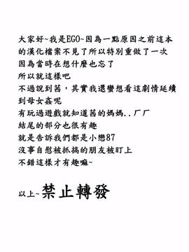 [EGO自漢化] (C77) [ねじまきこうげん (きりさわときと)] 侵鎖廻廊～花～ (D.C.II～ダ・カーポII～)_hana_002