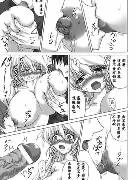 [EGO自漢化] (C77) [ねじまきこうげん (きりさわときと)] 侵鎖廻廊～花～ (D.C.II～ダ・カーポII～)_hana_011
