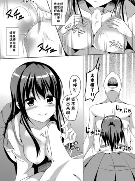 [CE汉化组] [えりあ7 (よろず)] 赤城ちっく (艦隊これくしょん -艦これ-)_07