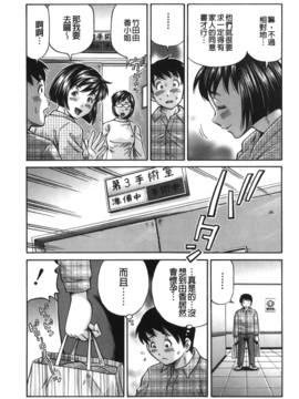 [小峯つばさ] 妹ラブプライス_036