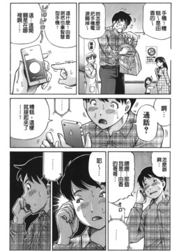 [小峯つばさ] 妹ラブプライス_037