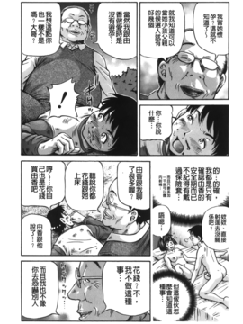 [小峯つばさ] 妹ラブプライス_042