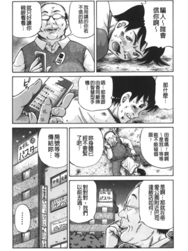 [小峯つばさ] 妹ラブプライス_043