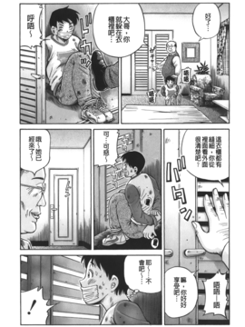 [小峯つばさ] 妹ラブプライス_044