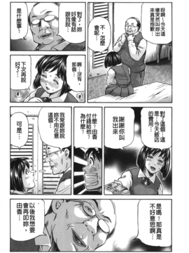 [小峯つばさ] 妹ラブプライス_061