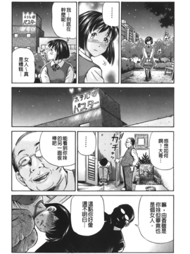 [小峯つばさ] 妹ラブプライス_063