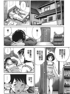 [小峯つばさ] 妹ラブプライス_065