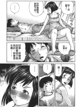 [小峯つばさ] 妹ラブプライス_066