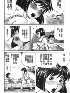 [小峯つばさ] 妹ラブプライス_067