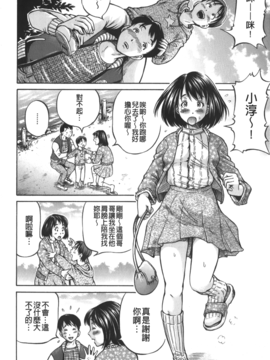 [小峯つばさ] 妹ラブプライス_097