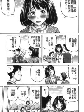 [小峯つばさ] 妹ラブプライス_098