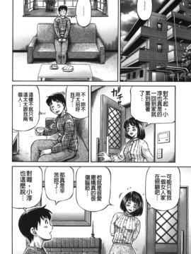 [小峯つばさ] 妹ラブプライス_099