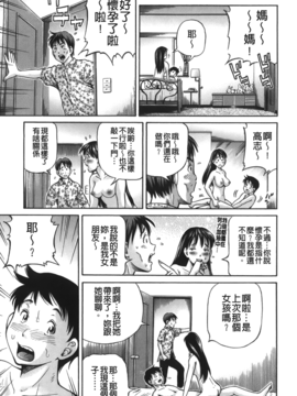 [小峯つばさ] 妹ラブプライス_156