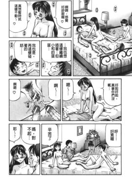 [小峯つばさ] 妹ラブプライス_203