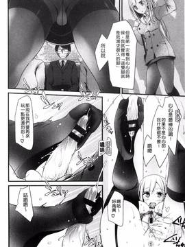 [大嘘] あしアソビ♥_083