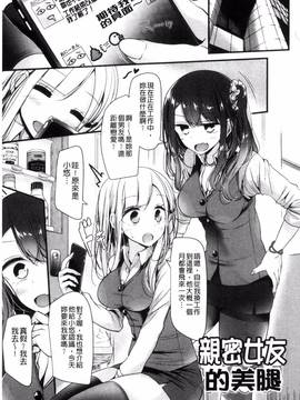 [大嘘] あしアソビ♥_096