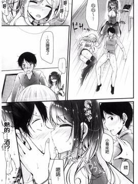 [大嘘] あしアソビ♥_110