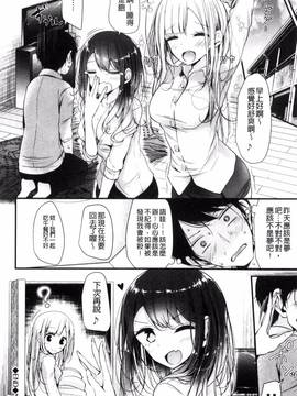 [大嘘] あしアソビ♥_117