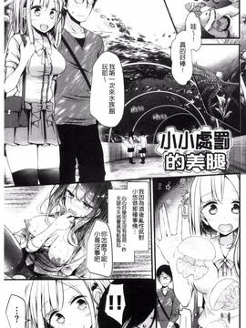 [大嘘] あしアソビ♥_118