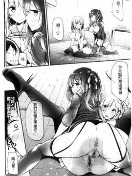 [大嘘] あしアソビ♥_135