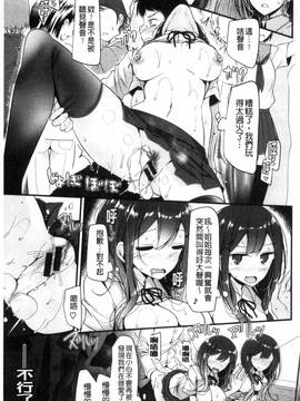 [大嘘] あしアソビ♥_186