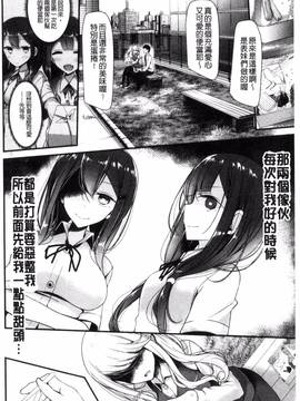 [大嘘] あしアソビ♥_193