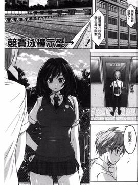 [紫☆にゃ～] 密着性癖~ぴたぴた競泳水着コレクション_003