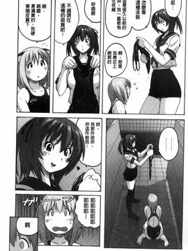 [紫☆にゃ～] 密着性癖~ぴたぴた競泳水着コレクション_039