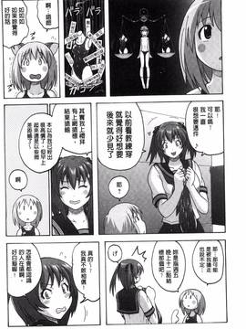 [紫☆にゃ～] 密着性癖~ぴたぴた競泳水着コレクション_040