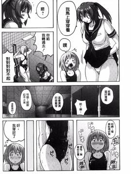 [紫☆にゃ～] 密着性癖~ぴたぴた競泳水着コレクション_042