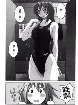 [紫☆にゃ～] 密着性癖~ぴたぴた競泳水着コレクション_043