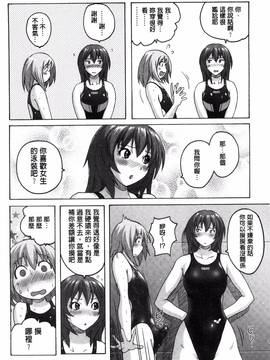 [紫☆にゃ～] 密着性癖~ぴたぴた競泳水着コレクション_044