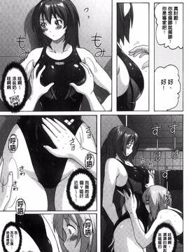 [紫☆にゃ～] 密着性癖~ぴたぴた競泳水着コレクション_045