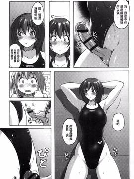 [紫☆にゃ～] 密着性癖~ぴたぴた競泳水着コレクション_047