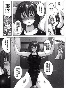 [紫☆にゃ～] 密着性癖~ぴたぴた競泳水着コレクション_049