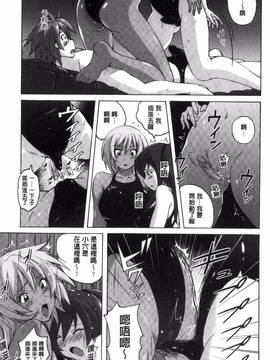[紫☆にゃ～] 密着性癖~ぴたぴた競泳水着コレクション_073