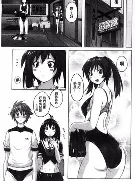 [紫☆にゃ～] 密着性癖~ぴたぴた競泳水着コレクション_103