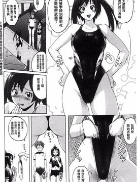 [紫☆にゃ～] 密着性癖~ぴたぴた競泳水着コレクション_104