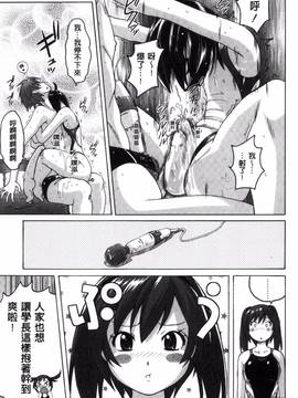 [紫☆にゃ～] 密着性癖~ぴたぴた競泳水着コレクション_109