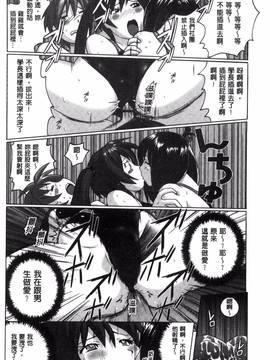 [紫☆にゃ～] 密着性癖~ぴたぴた競泳水着コレクション_114