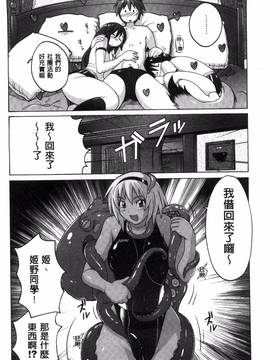[紫☆にゃ～] 密着性癖~ぴたぴた競泳水着コレクション_116