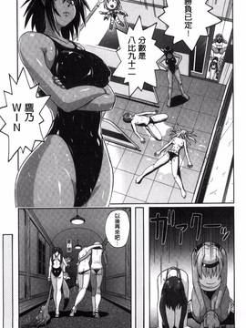 [紫☆にゃ～] 密着性癖~ぴたぴた競泳水着コレクション_141