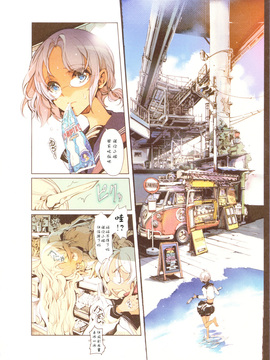 (C83) [70年式悠久機関 (遠藤沖人)] エルフの嫁入り [CE家族社]_CE_159_012