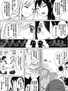 [風的工房][黒川おとぎ] 不真面目に麗らか + 8P小冊子 言不由衷的明亮開朗_013