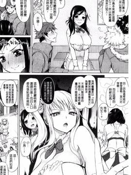 [風的工房][黒川おとぎ] 不真面目に麗らか + 8P小冊子 言不由衷的明亮開朗_061