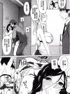 [風的工房][黒川おとぎ] 不真面目に麗らか + 8P小冊子 言不由衷的明亮開朗_071