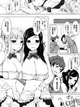 [風的工房][黒川おとぎ] 不真面目に麗らか + 8P小冊子 言不由衷的明亮開朗_083