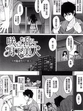 [風的工房][黒川おとぎ] 不真面目に麗らか + 8P小冊子 言不由衷的明亮開朗_085