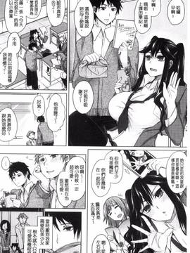 [風的工房][黒川おとぎ] 不真面目に麗らか + 8P小冊子 言不由衷的明亮開朗_087